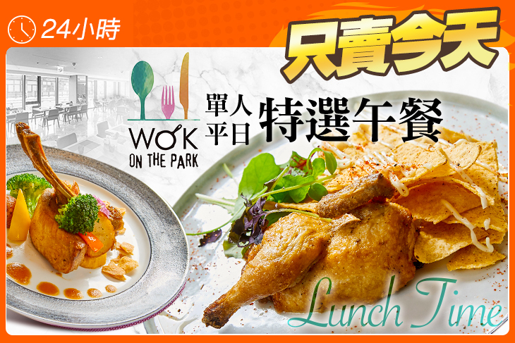 高雄中央公園英迪格酒店 Wok on the park