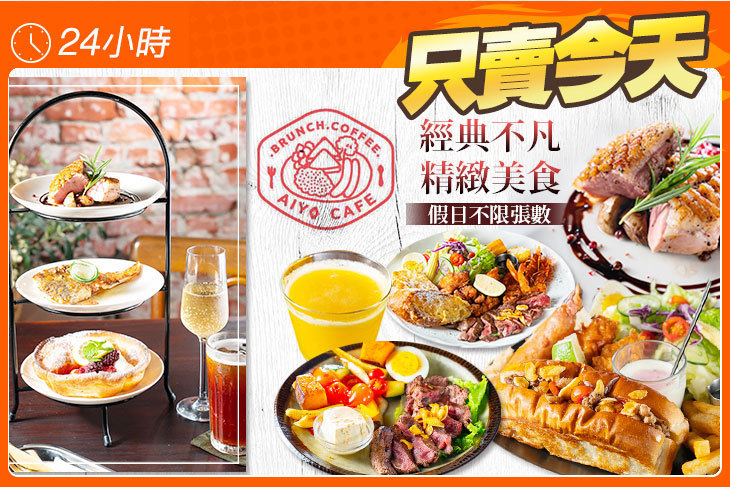 AIYO cafe