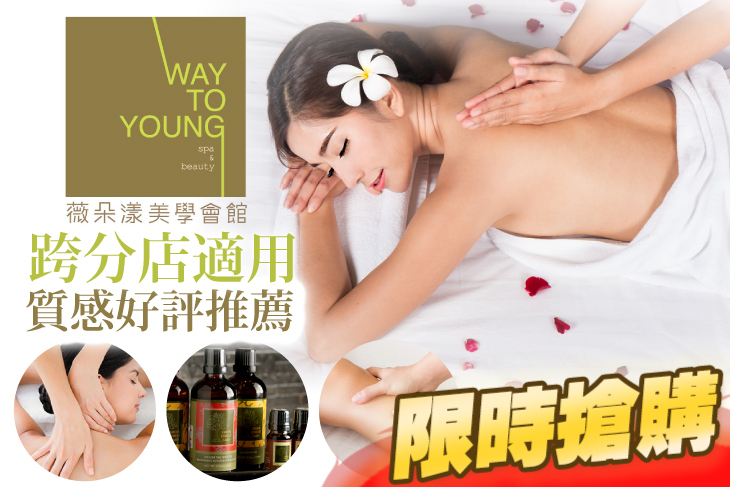 薇朵漾美學會館