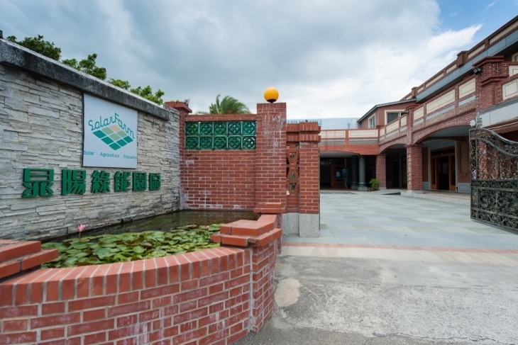 雲林-晁陽綠能園區