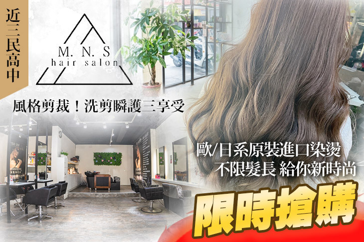 M.N.S HAIR SALON