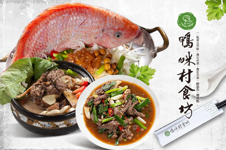 鴨咪村古早味食坊