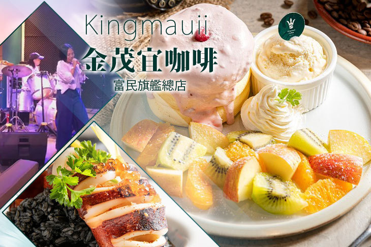 金茂宜咖啡(富民旗艦總店)