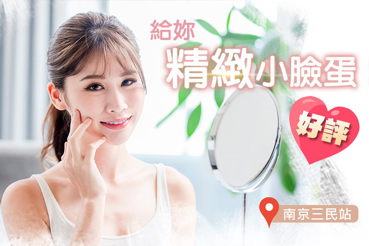 克麗緹娜美容美體(松山京華店)