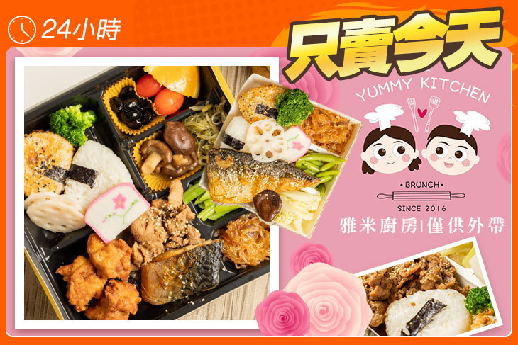 雅米廚房yummy kitchen(四維店)