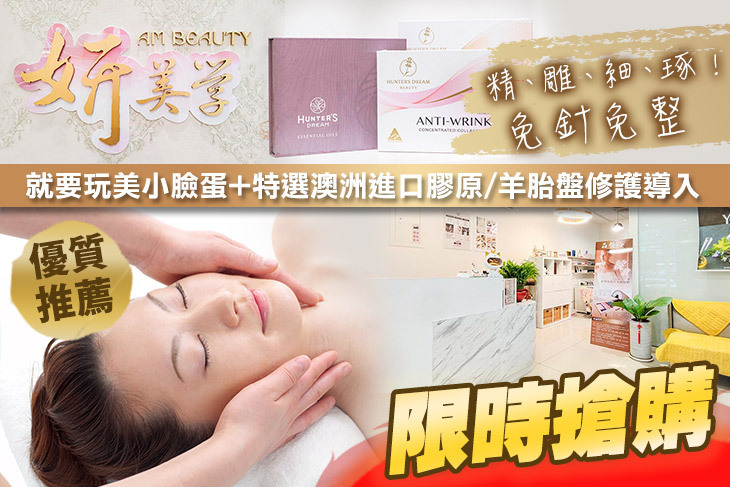 妍美學美容SPA(汐止店)