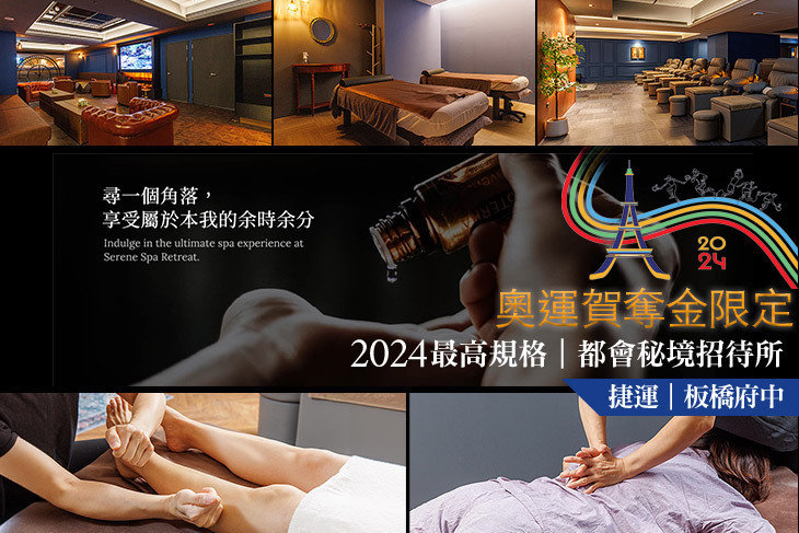 解壓所RAR足湯按摩會館