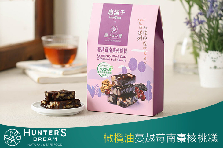 橄欖油蔓越莓南棗核桃糕 5/24盒(160g/盒)