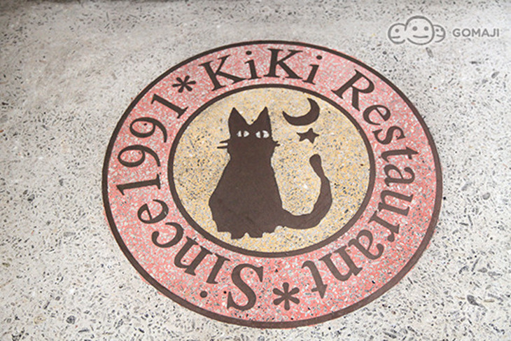KIKI餐廳(公益店)