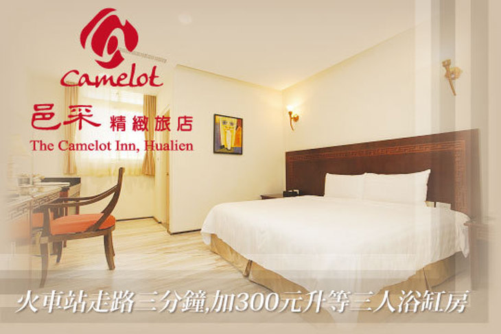 花蓮-邑采精緻旅店 花蓮-邑采精緻旅店