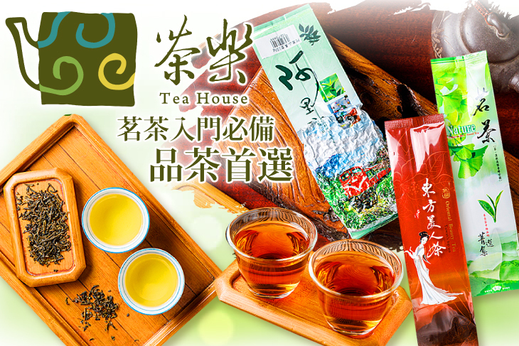 茶樂