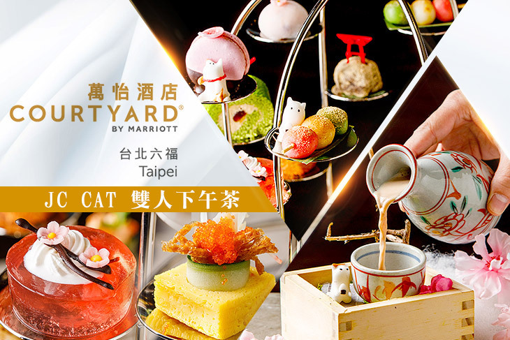 台北六福萬怡酒店-The Lounge