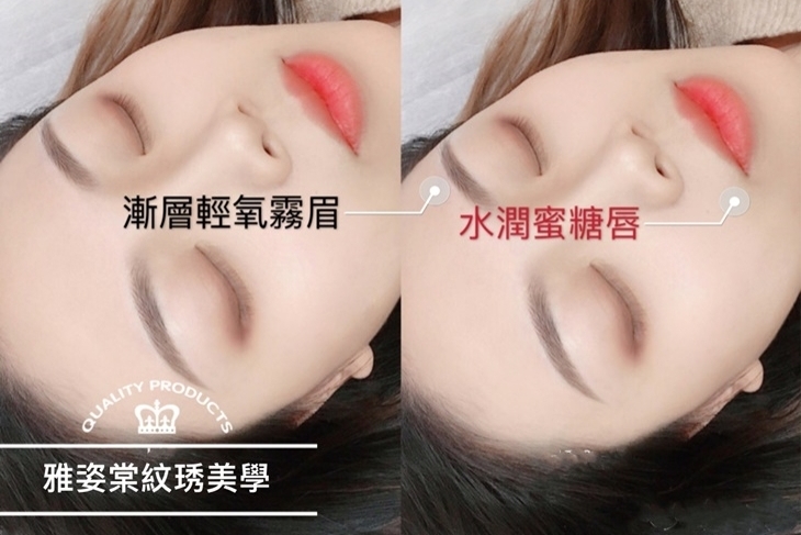 雅姿棠紋繡美顏會館