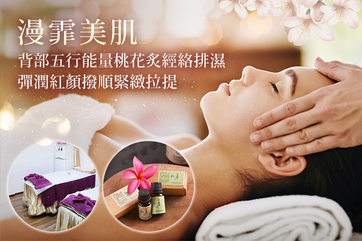 漫霏美肌
