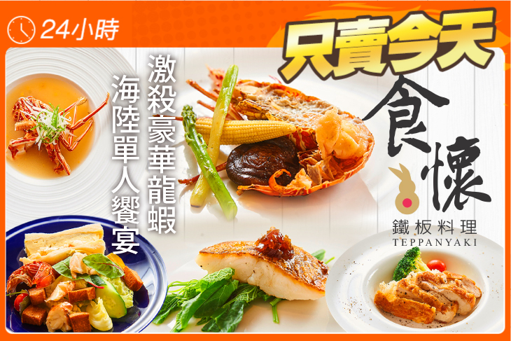 食懷 牛排&葡萄酒