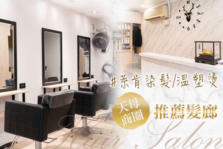 視覺時尚髮藝 Fashion Hair Design 視覺時尚髮藝 Fashion Hair Design