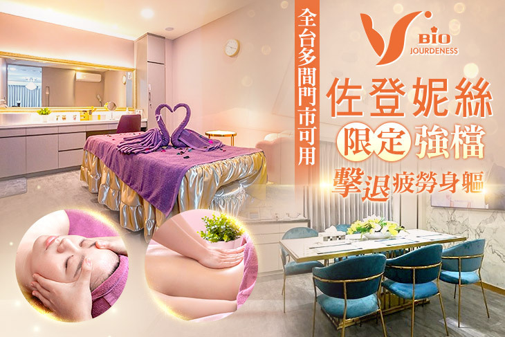 佐登妮絲 佐登妮絲