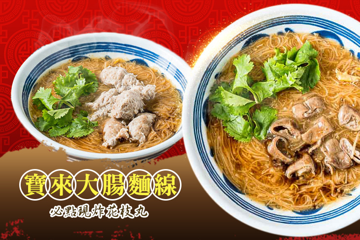 寶來大腸麵線(太平店)