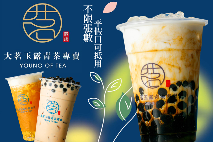 大茗玉露青茶專賣