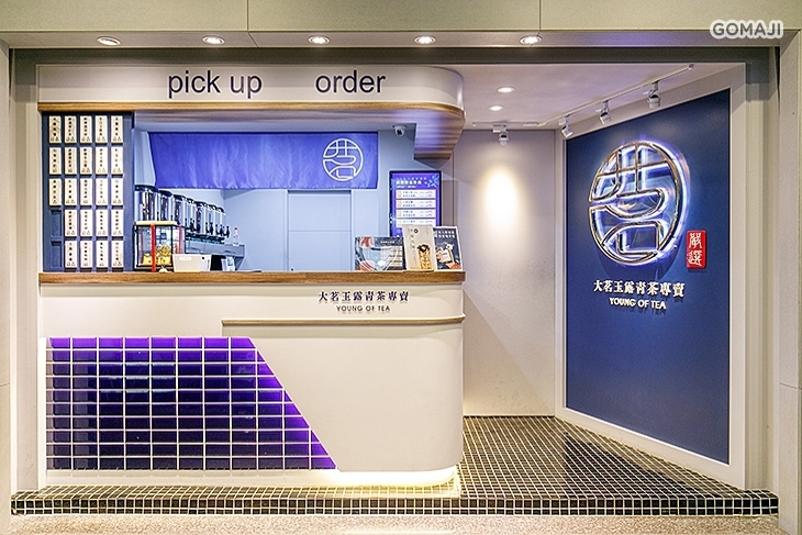 大茗玉露青茶專賣