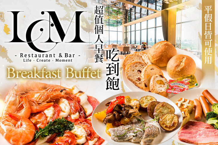 LCM Restaurant 萊可曼法式餐廳