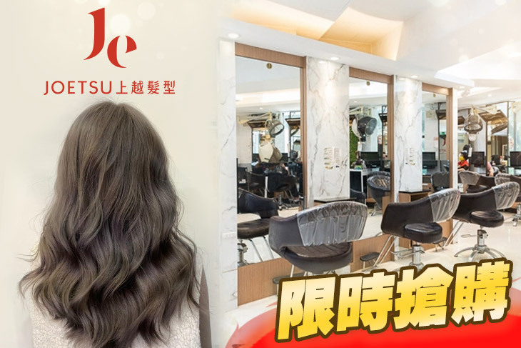 JOETSU Hair Salon  上越