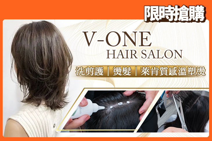 V-one hair salon