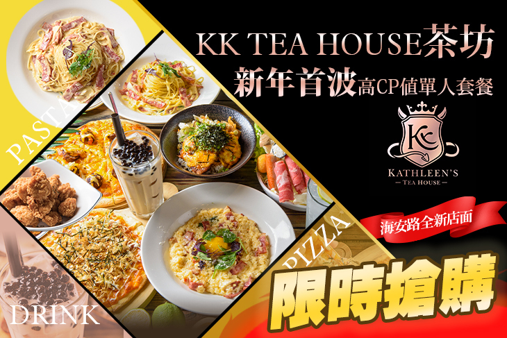 KK TEA HOUSE茶坊