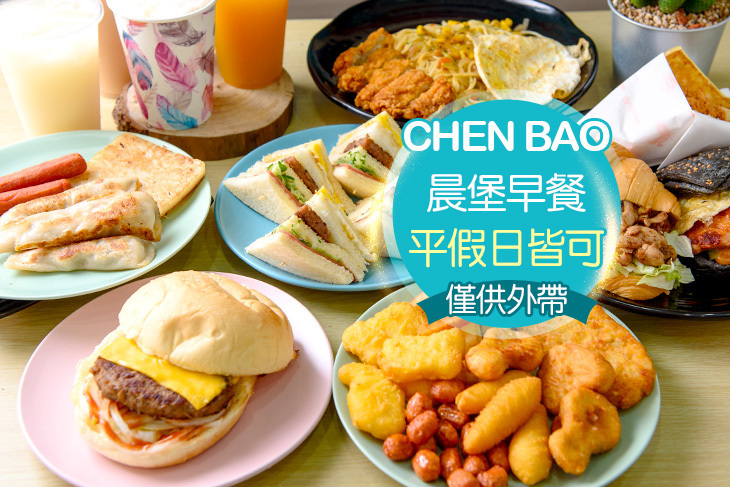 CHEN BAO晨堡早餐