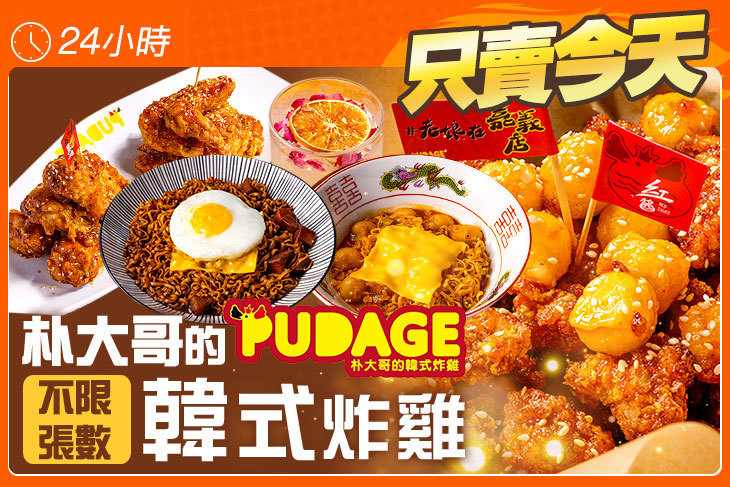 朴大哥的韓式炸雞