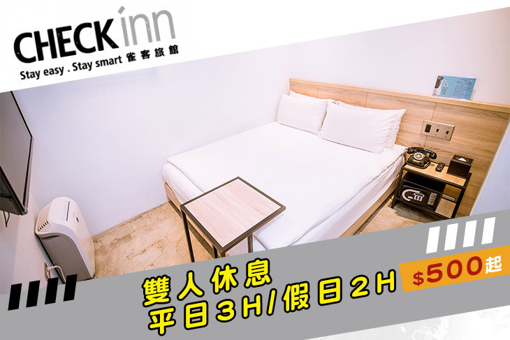 雀客旅館-台中鵲絲旅店