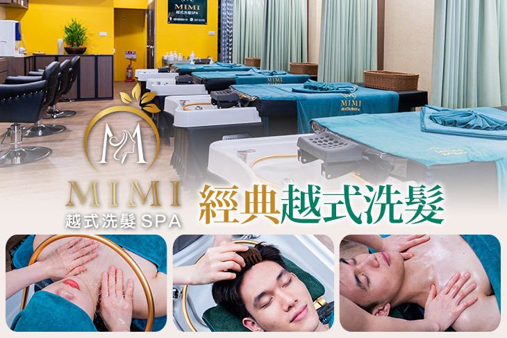 MIMI越式洗髮SPA(桃園旗艦店)