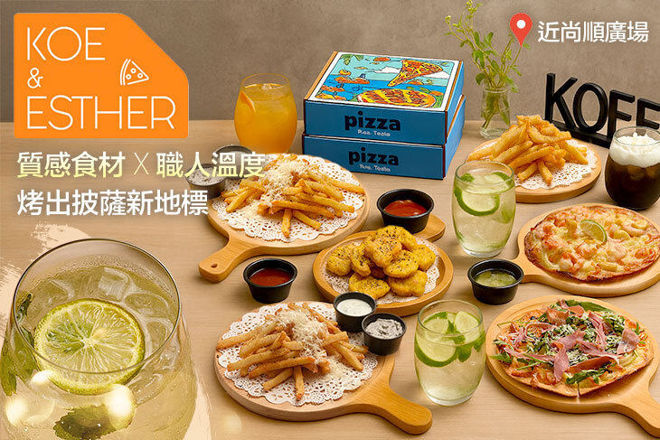 Koe n Esther厚顏pizza(頭份店)