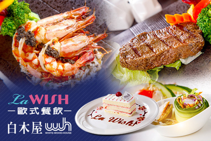白木屋La Wish(桃園旗艦館)
