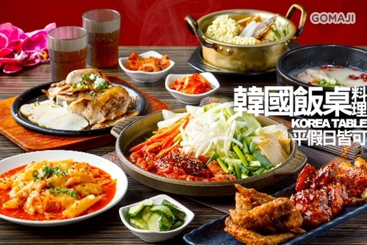 飯桌韓國料理