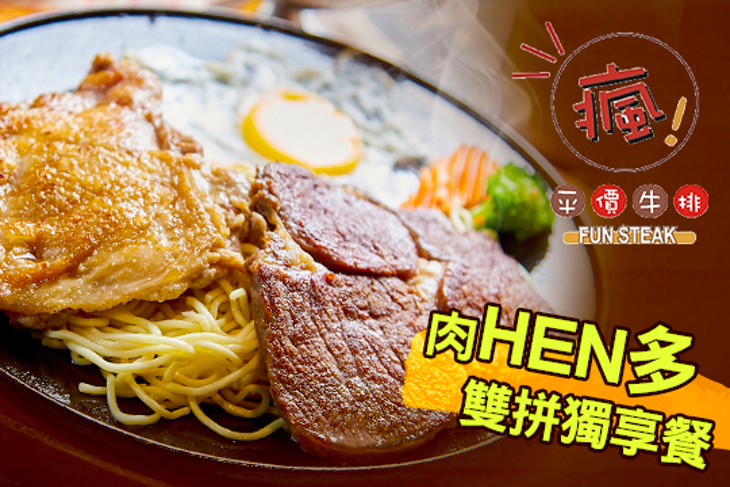 瘋牛排洋食(新崛江店)