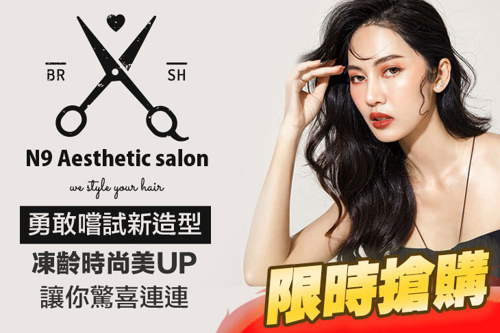 N9 Aesthetic salon