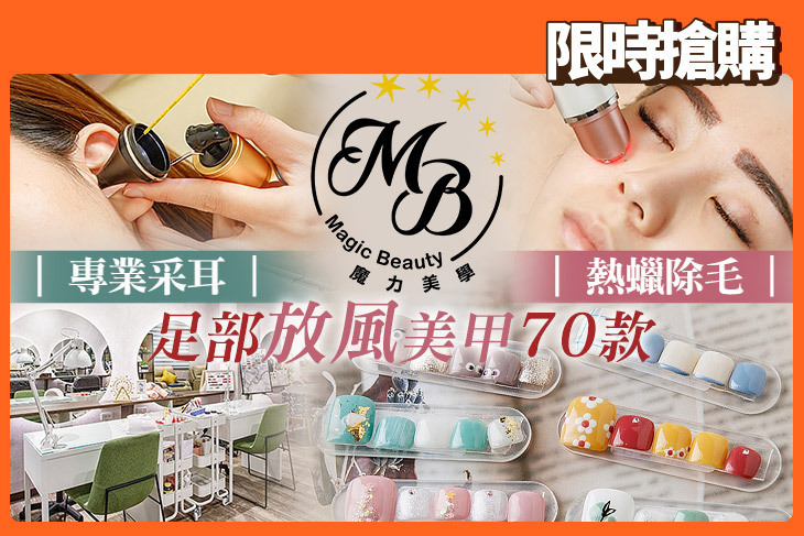 魔力美學Magic Beauty/按摩采耳專門店