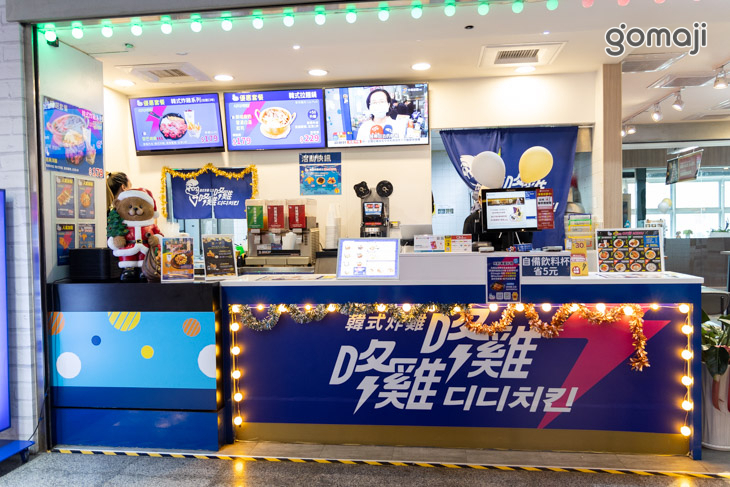 咚雞咚雞韓式炸雞