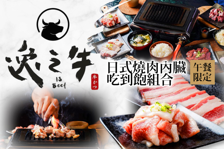 逸之牛 日式炸牛排專売 逸之牛 日式炸牛排專売