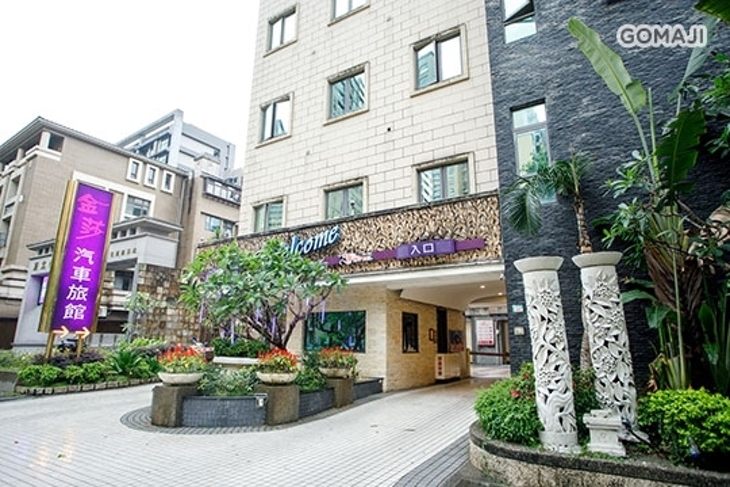 台北-金莎汽車旅館