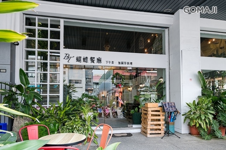 BT蝴蝶餐廳