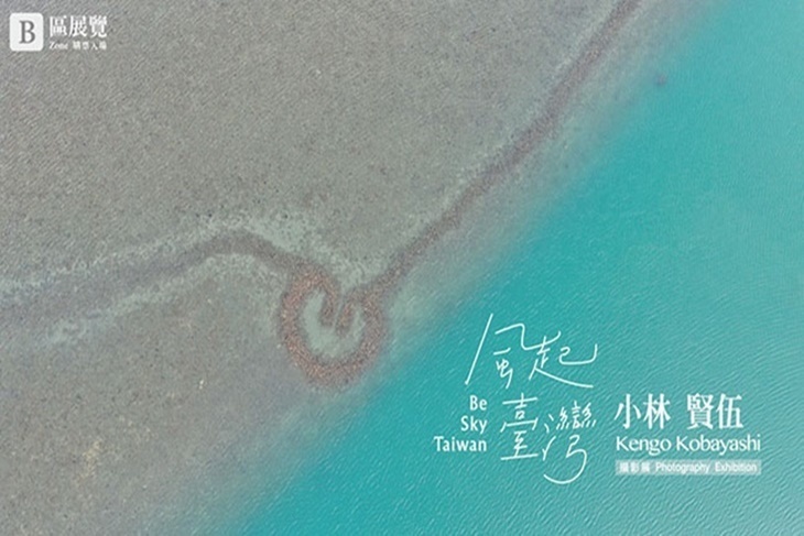 2021 SKM PHOTO 新光三越國際攝影聯展_年度主題展(台北場)