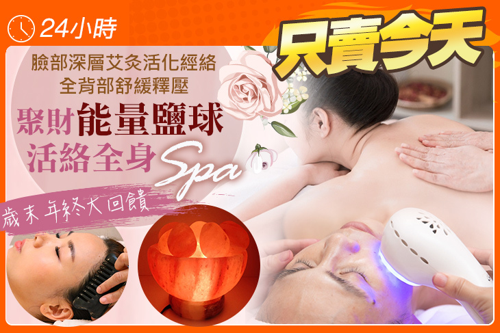 金艾美養生美容美體SPA