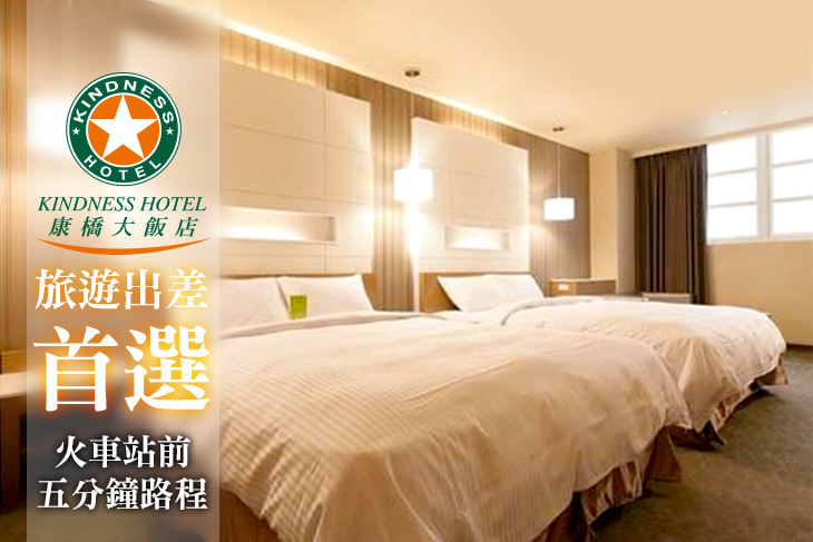 康橋大飯店-花蓮站前館