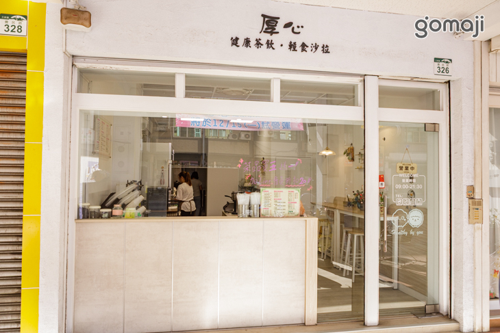 厚心商行｜健康茶飲｜輕食沙拉(高雄店)