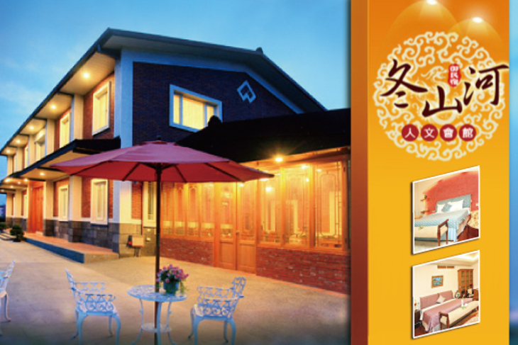 宜蘭-冬山河人文會館