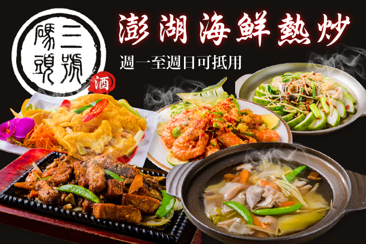 三號碼頭