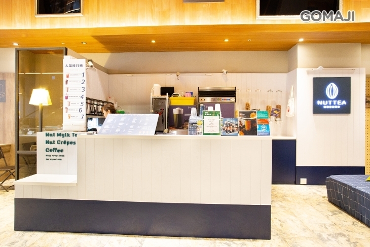 NUTTEA堅果奶 · 茶(新板店)