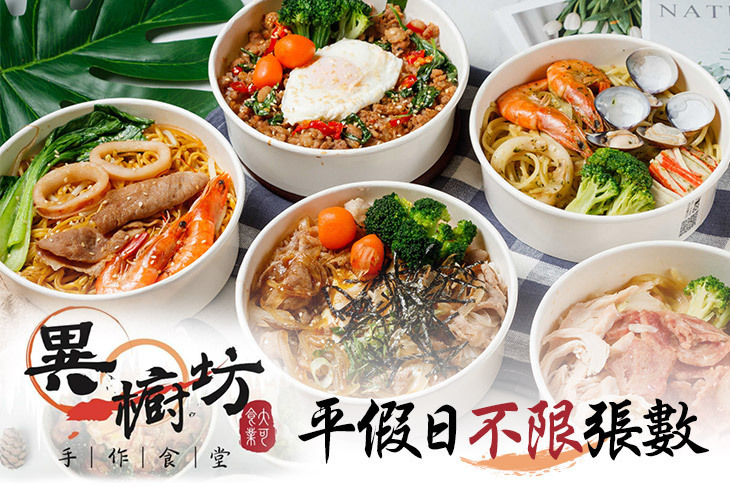 異櫥坊手作食堂(富農店)